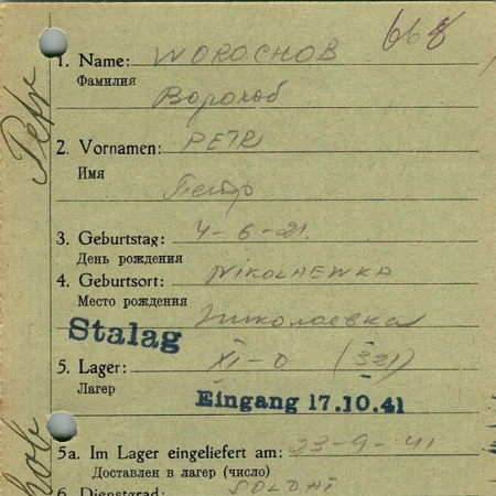 Ворохоб Петр Ефимович