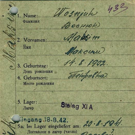 Воснюк Максим Андреевич