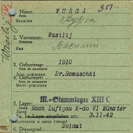 Вурга Василий Дмитриевич