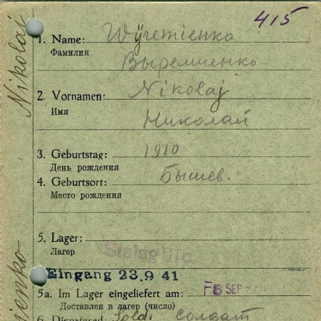 Выремиенко Николай Грицькович