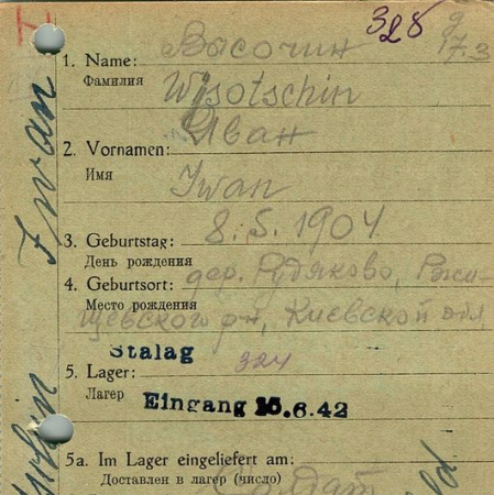 Высочин Иван Сергеевич