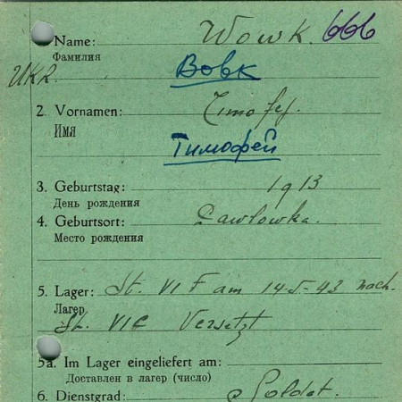 Вышниенко Иван Пантелеевич