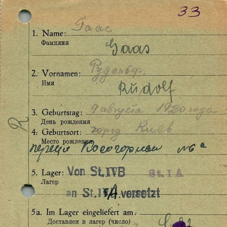 Гаас Рудольф Львович