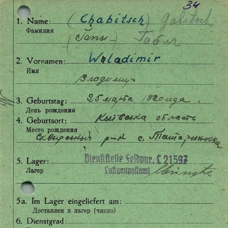 Габич Владимир Ермолаевич