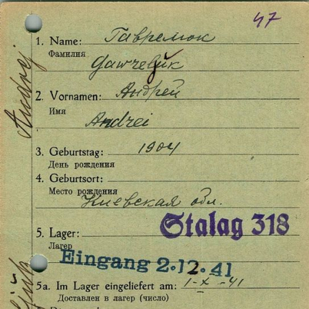 Гаврелюк Андрей Андреевич