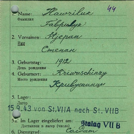 Гаврилюк Степан Гаврилович