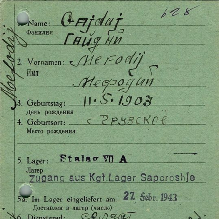 Гайдай Мефодий Спиридонович