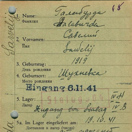 Галибурда Савелий Васильевич