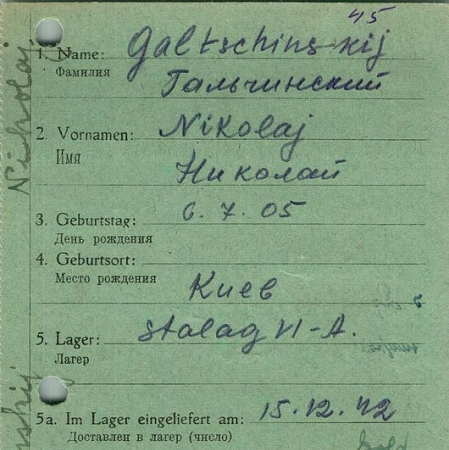 Гальчинский Николай Антонович