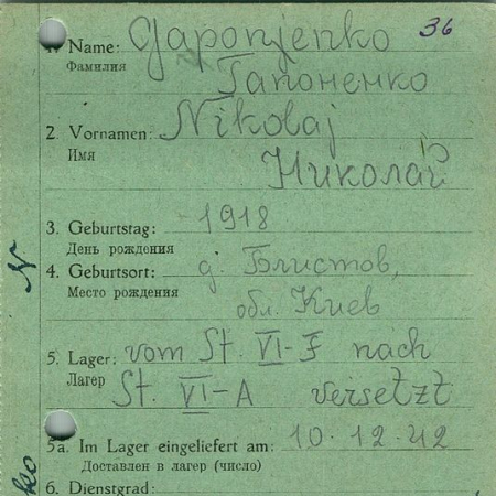 Гапоненко Николай Никитич