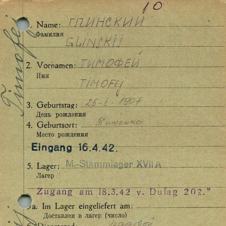 Глинский Тимофей Харитонович