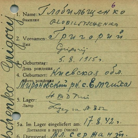 Глобильщенко Григорий