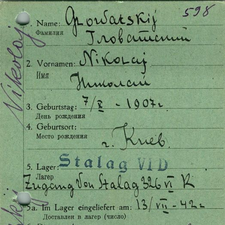 Гловатский Николай Павлович