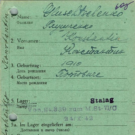 Глущенко Константин Степанович