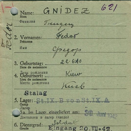 Гнидец Федор Иванович