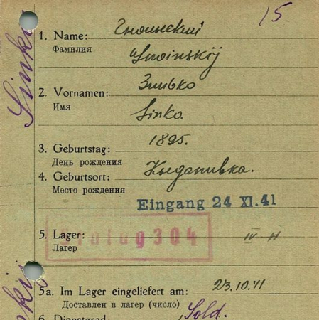 Гноицкий Зинько Петрович