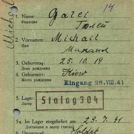 Голей Михаил Георгиевич