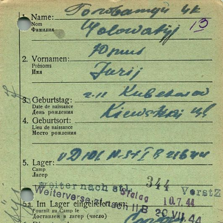 Головатый Юрий Романович