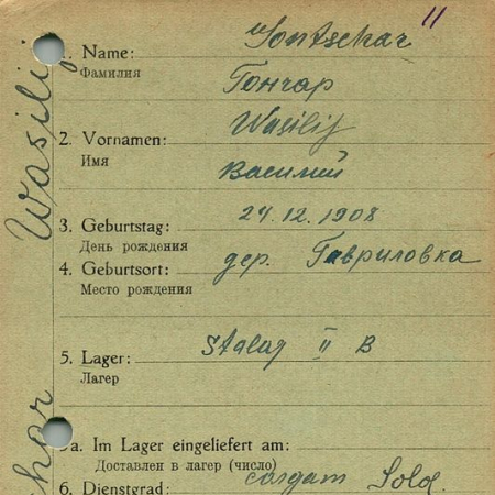 Гончар Василий Омельянович