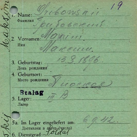 Грибовский Максим Ефимович