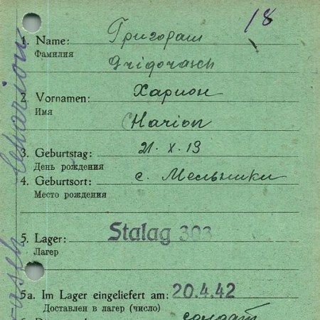 Григораш Харитон Петрович