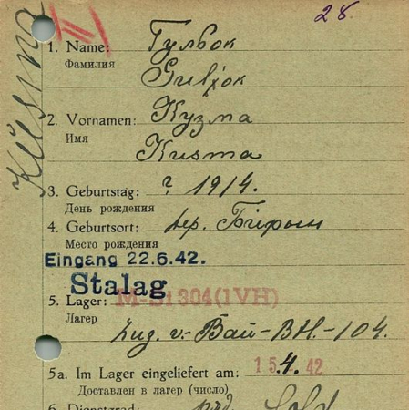 Гульок Кузьма Петрович