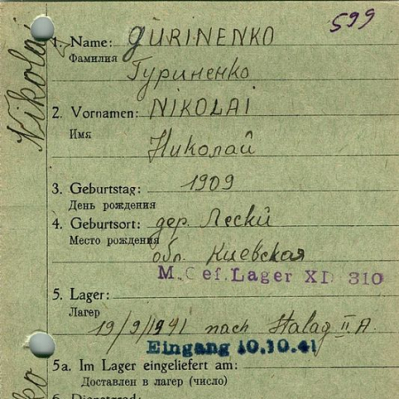 Гуриненко Николай Семенович