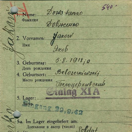 Довженко Яков Федорович