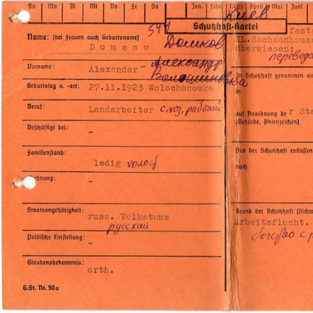 Дошков Александр