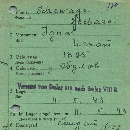 Жевага Игнат Яковлевич