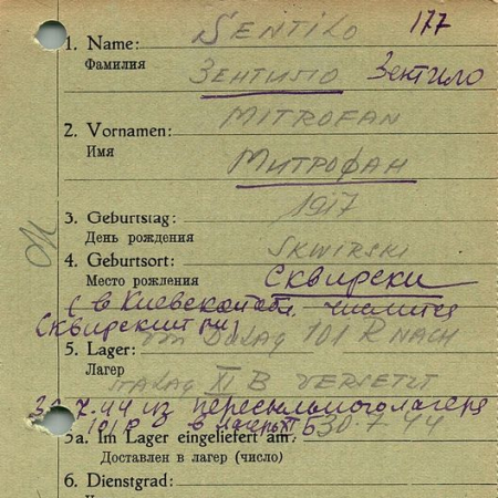 Зентило Митрофан Архипович