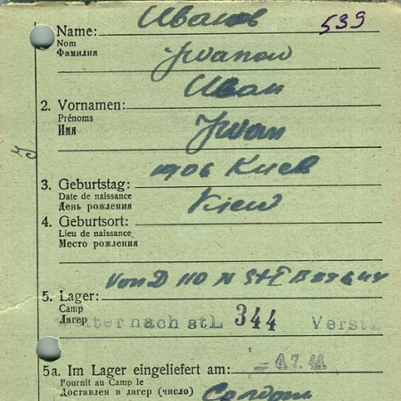 Иванов Иван Александрович