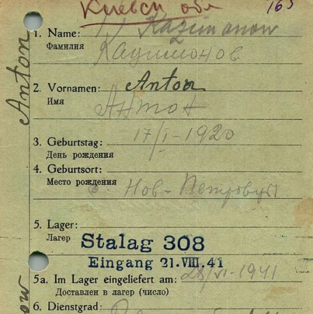 Казуманов Антон Константинович