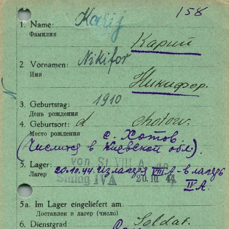 Карий Никифор Семенович