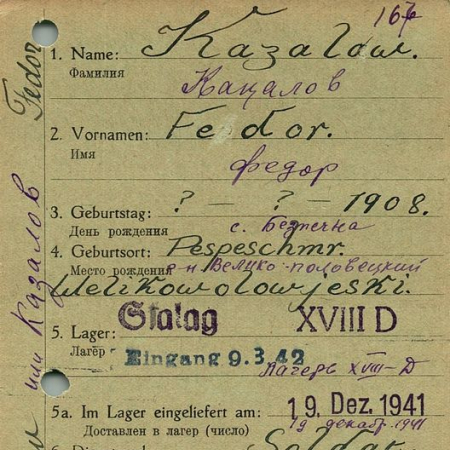 Кацалов Федор Филимонович