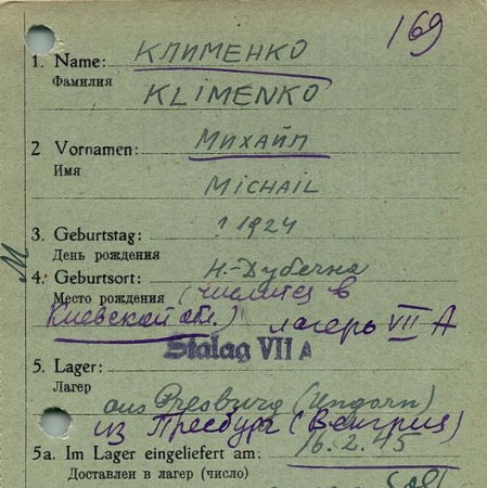 Клименко Михаил Тимофеевич