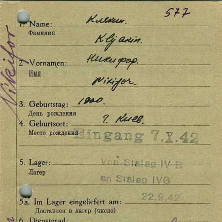 Клякин Никифор Алексеевич