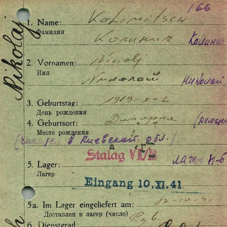 Колинич Николай Трохимович