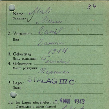 Мали Данил Самсонович