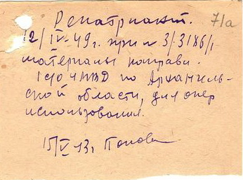 Малина Иосип Архипович