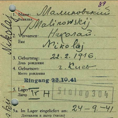 Малиновский Николай Остапович