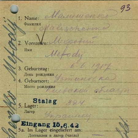 Малишенко Мифодий Григорьевич