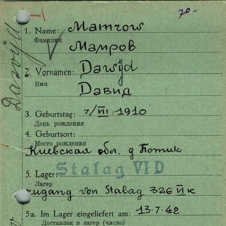 Мамров Давид Терешкович