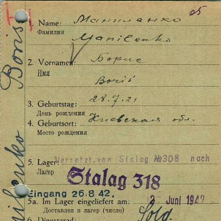 Маниленко Борис Назарович