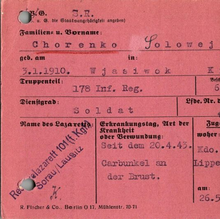 Харенко Соловей Яковлевич