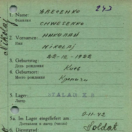 Хвесенко Николай Андреевич