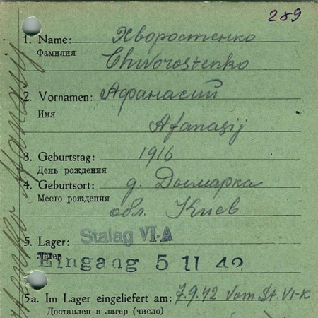 Хворостенко Афанасий Халимонович