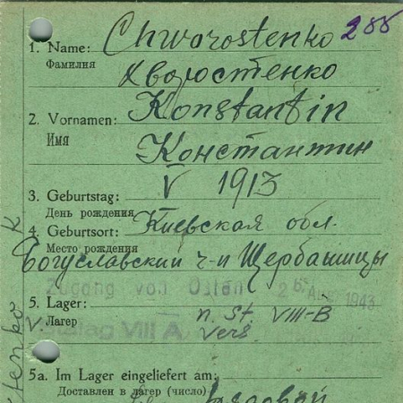 Хворостенко Константин Михайлович