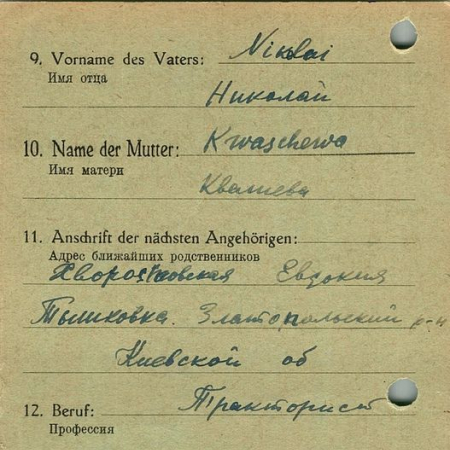 Хворостовский Даниил Николаевич