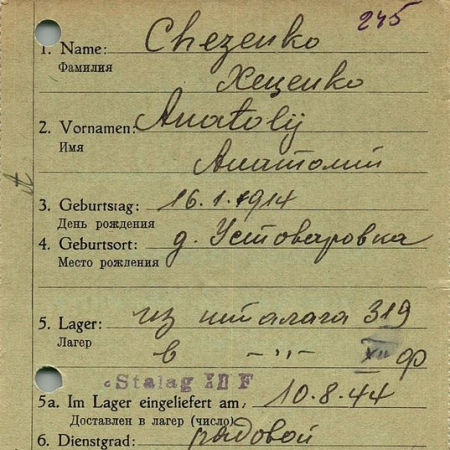 Хеценко Анатолий Григорьевич